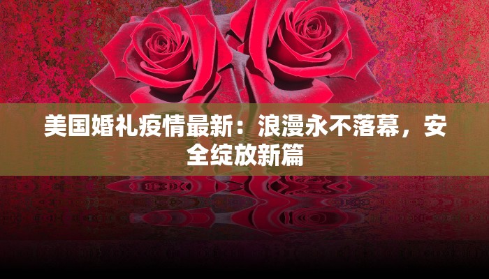 最新临安疫情情况