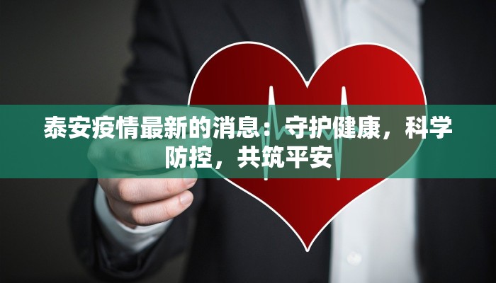 双桥区最新疫情通知