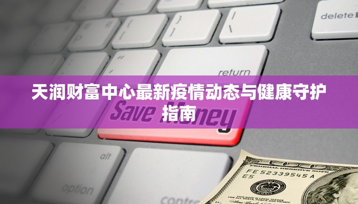 邓州疫情放假通知最新