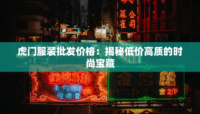 凤台最新通知疫情：科学防控，共筑健康屏障
