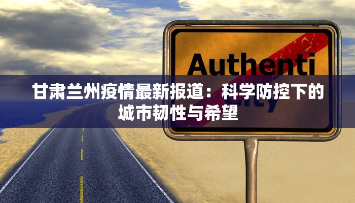 河北最新疫情排查表:守护健康的智慧指南 河北最新疫情排查表:守护健康的智慧指南