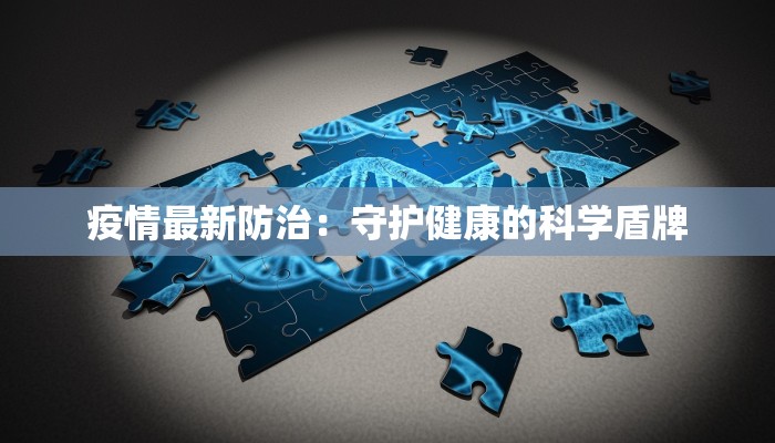 黔南疫情最新通告 黔南疫情最新通告