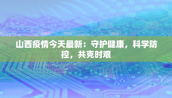 自贡乐山疫情最新情况 自贡乐山疫情最新情况
