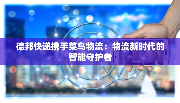 高松村最新疫情：守护家园，科学防控，共克时艰