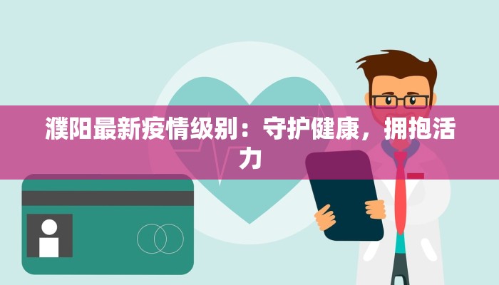 江华疫情最新报告 江华疫情最新报告